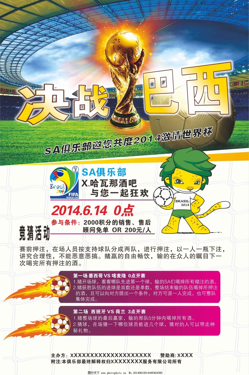 篮绝