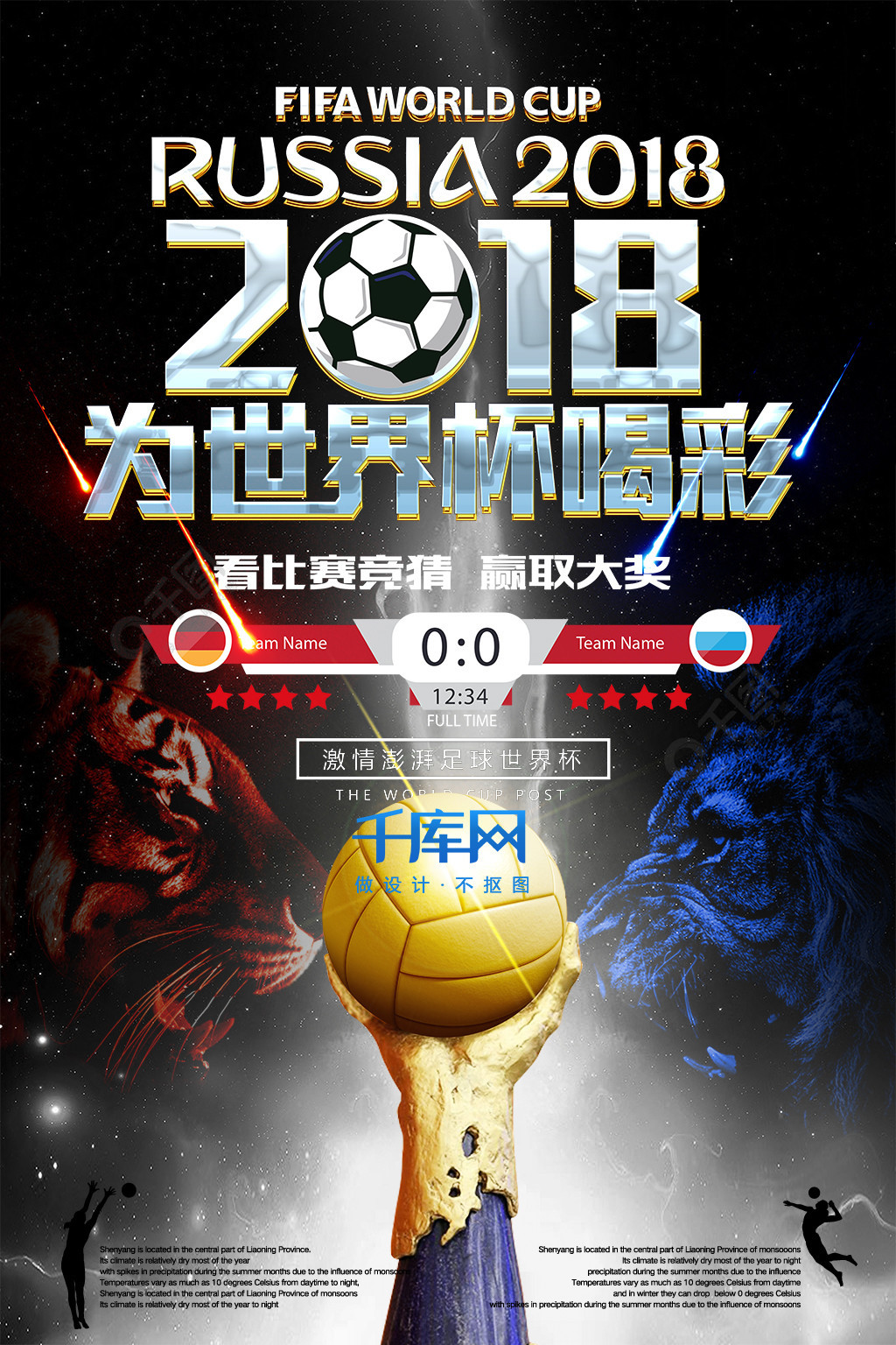 口案